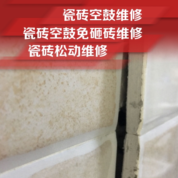 彰武瓷砖空鼓维修公司分享瓷砖胶薄贴法的具体操作步骤